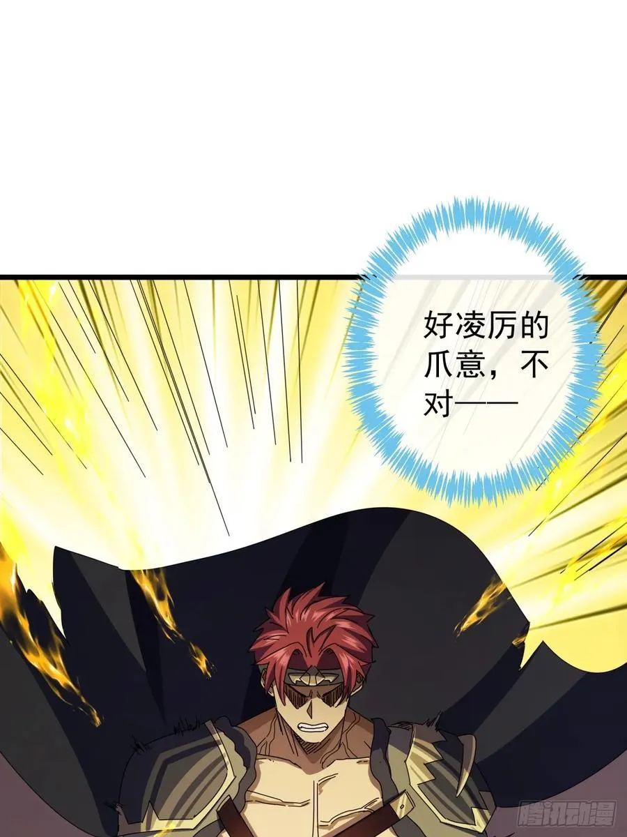 16话 要割韭菜了 第5页