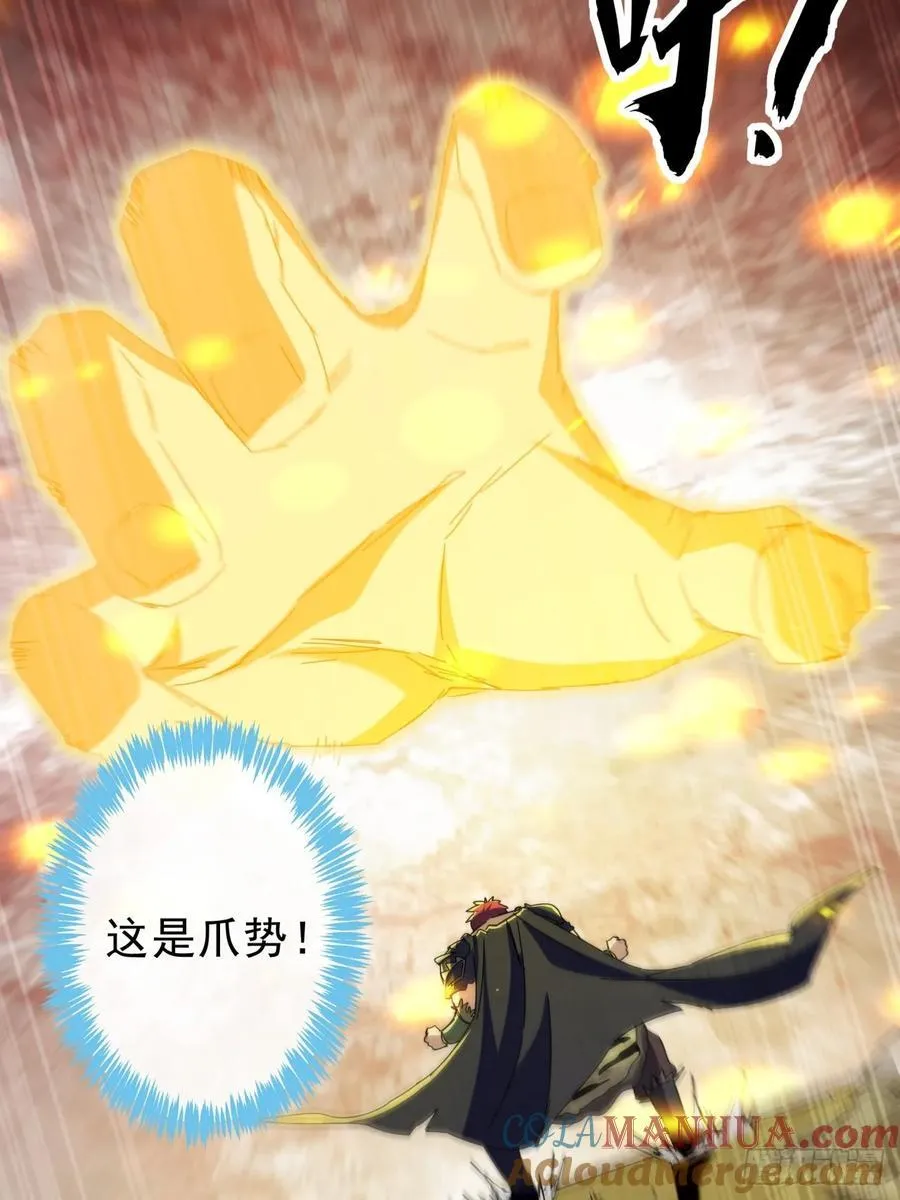 16话 要割韭菜了 第7页