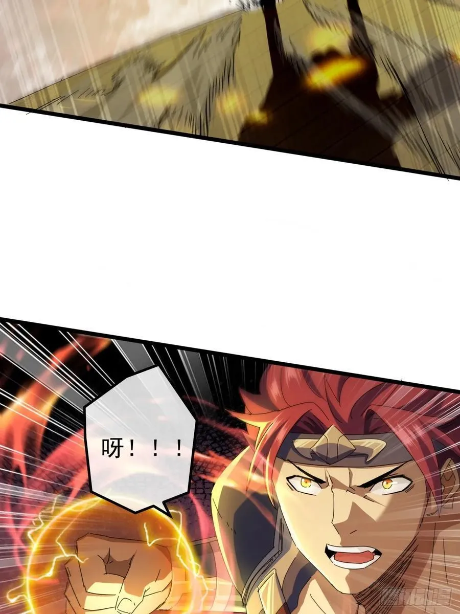 16话 要割韭菜了 第8页
