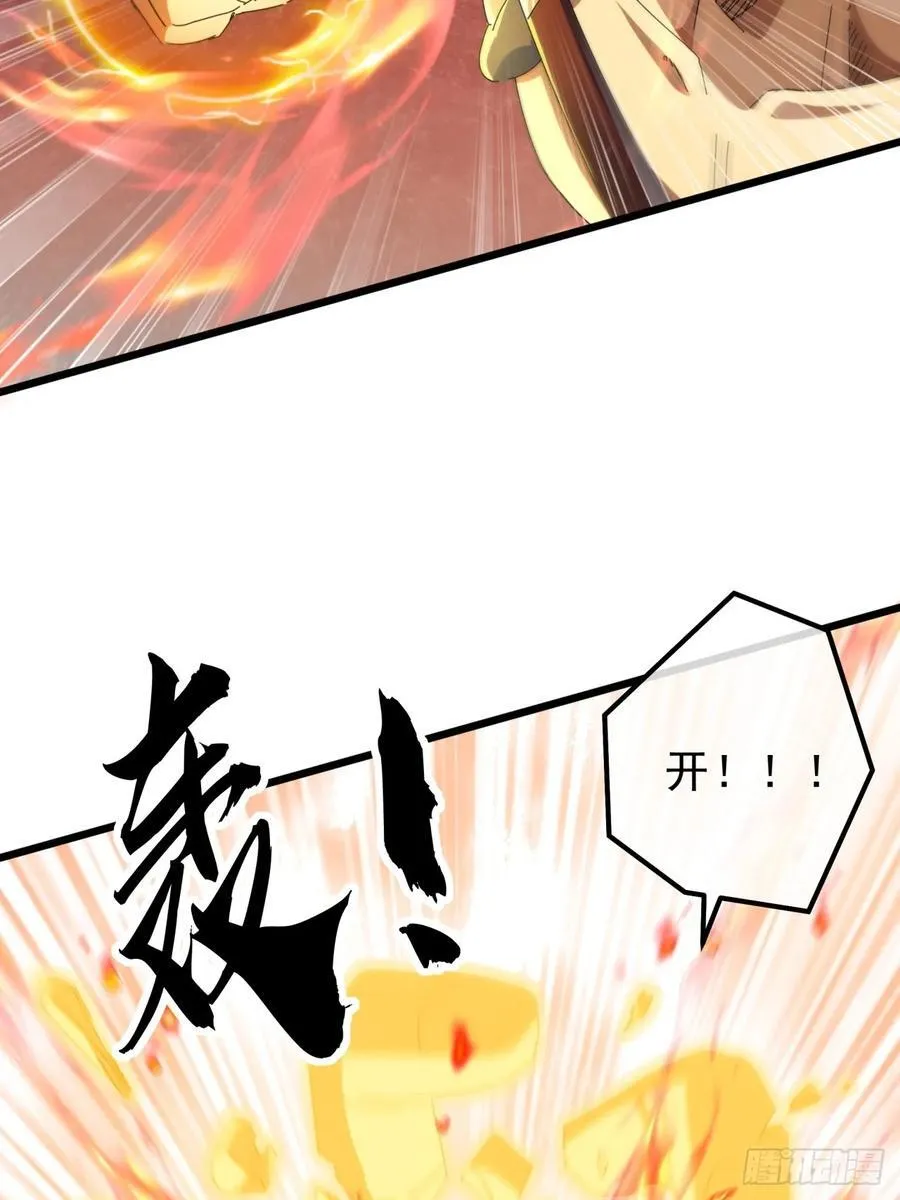 16话 要割韭菜了 第9页