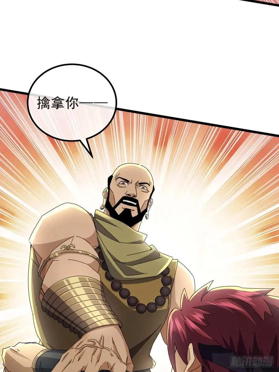 16话 要割韭菜了 第12页
