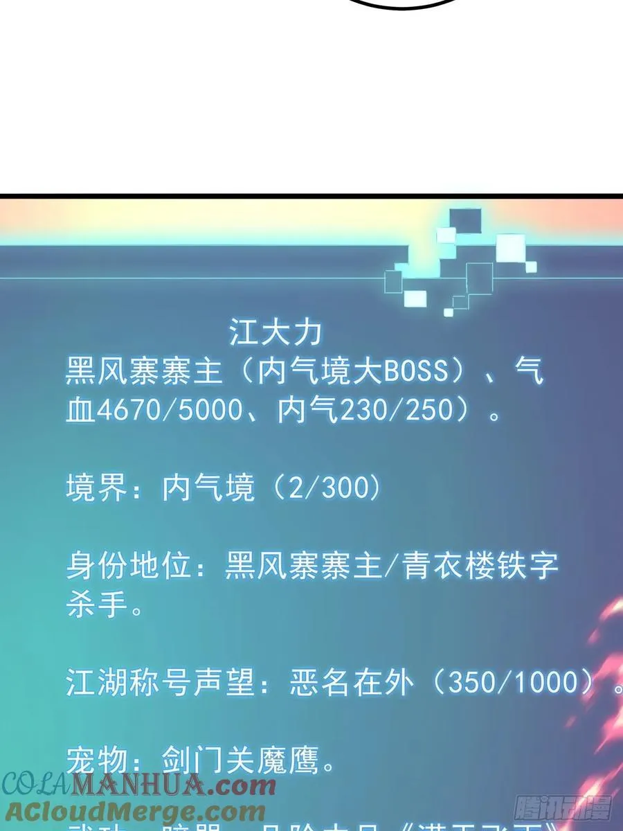 16话 要割韭菜了 第46页