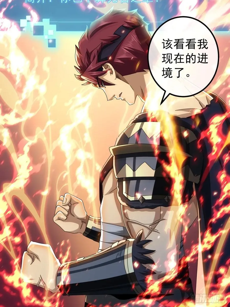 16话 要割韭菜了 第48页