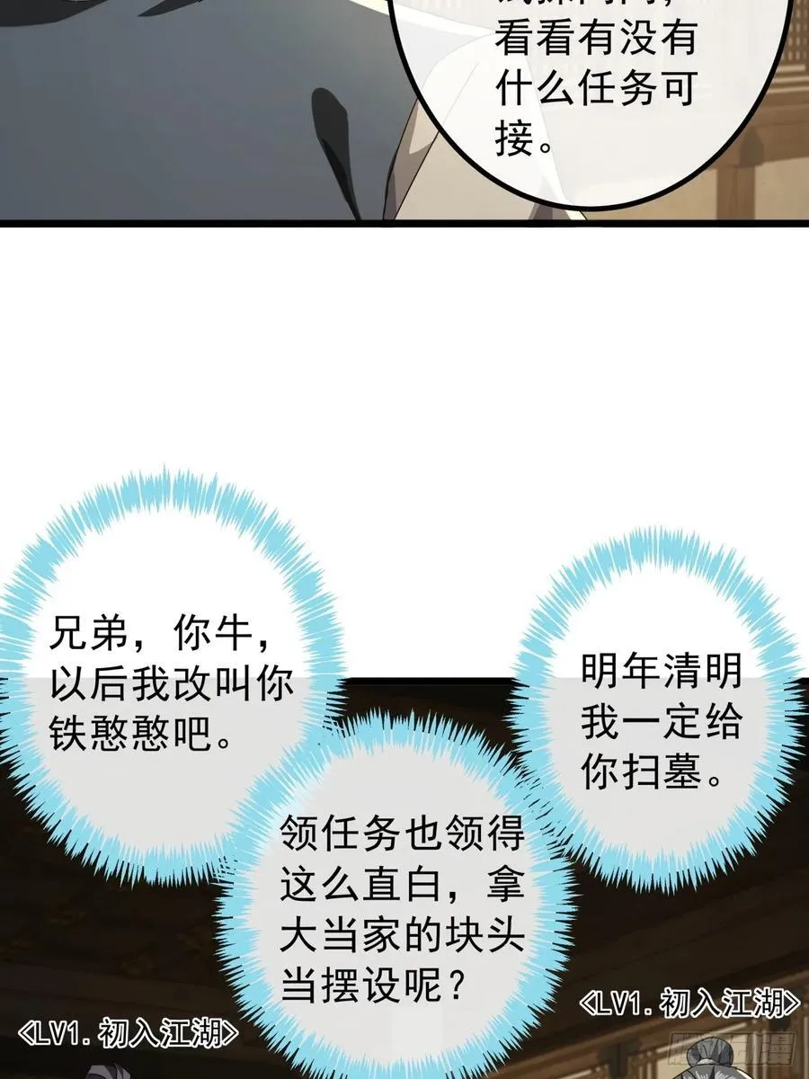 15话 都是人（韭）才（菜）啊 第9页