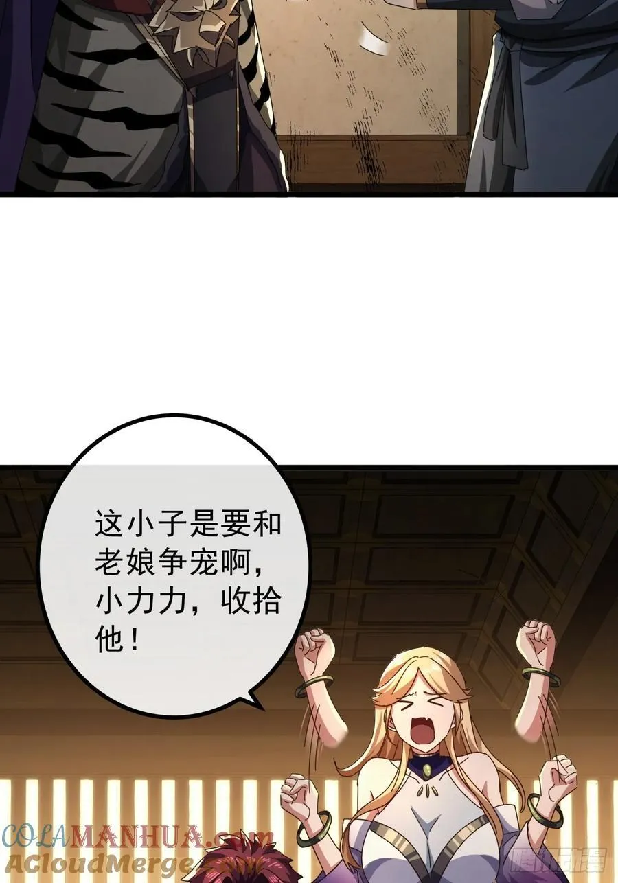 15话 都是人（韭）才（菜）啊 第13页