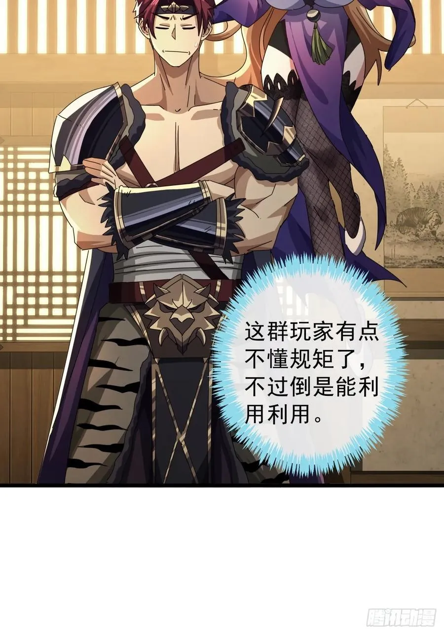 15话 都是人（韭）才（菜）啊 第14页
