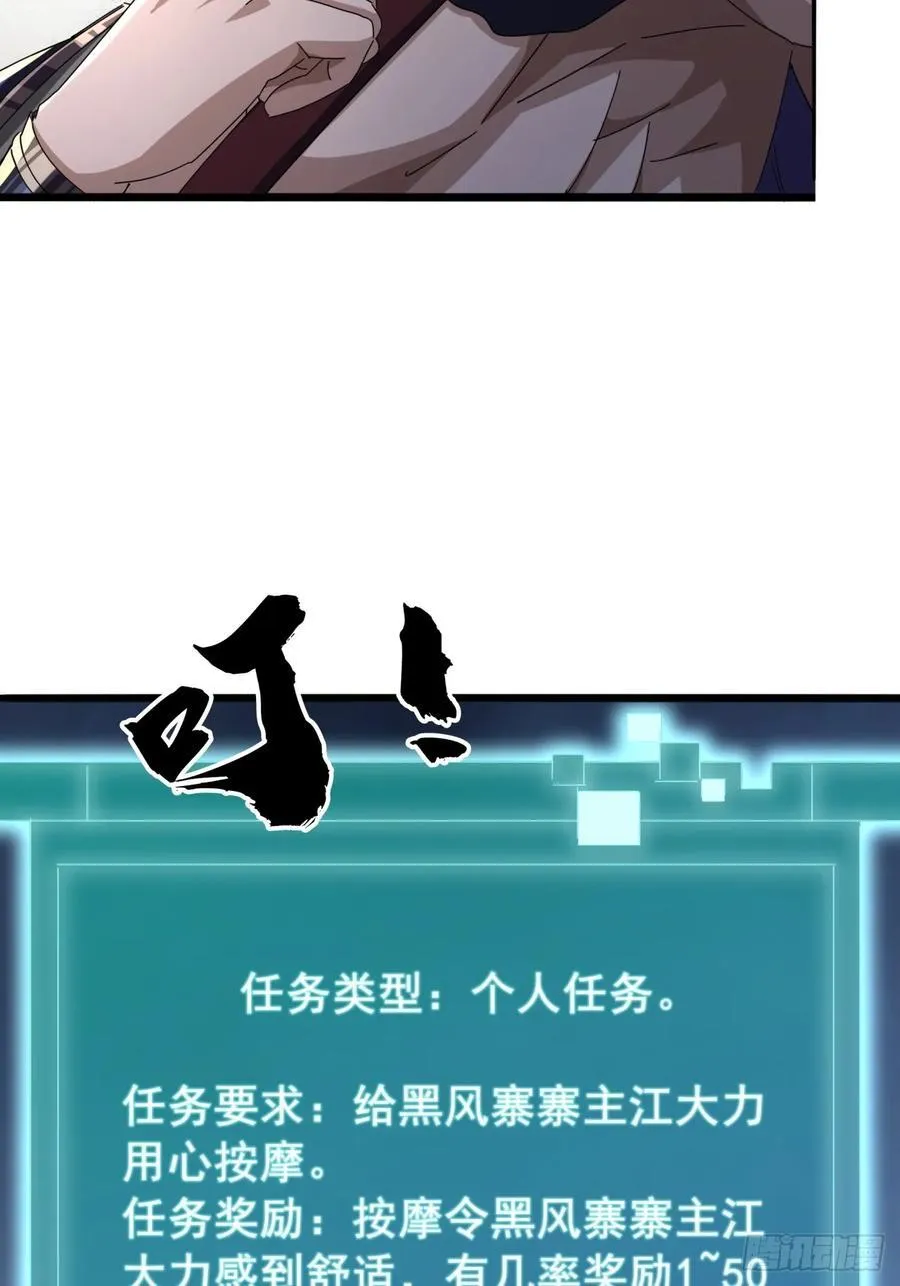 15话 都是人（韭）才（菜）啊 第17页
