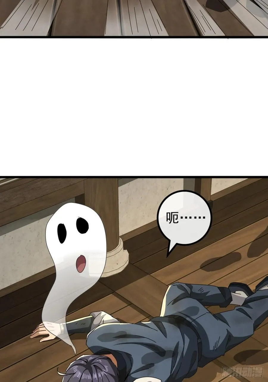 15话 都是人（韭）才（菜）啊 第23页