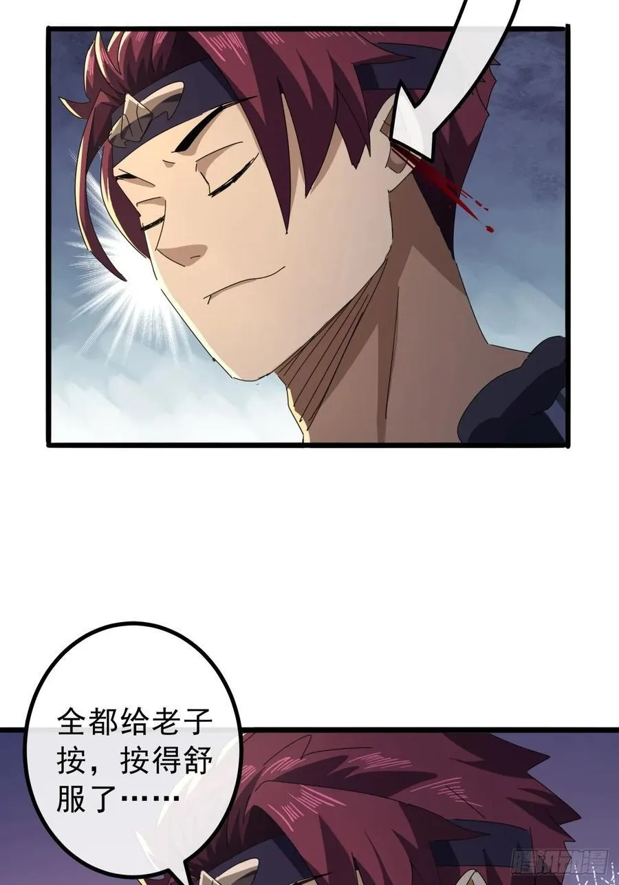 15话 都是人（韭）才（菜）啊 第27页
