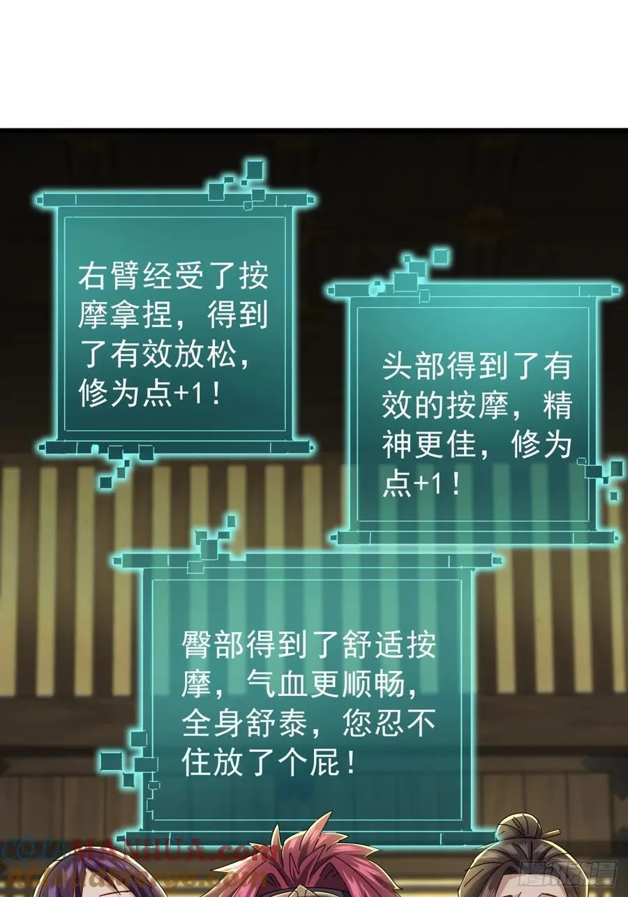 15话 都是人（韭）才（菜）啊 第31页