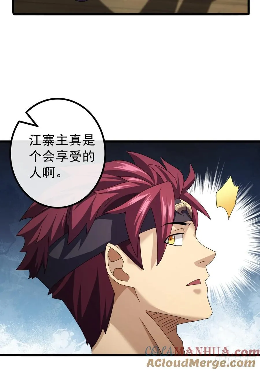 15话 都是人（韭）才（菜）啊 第37页
