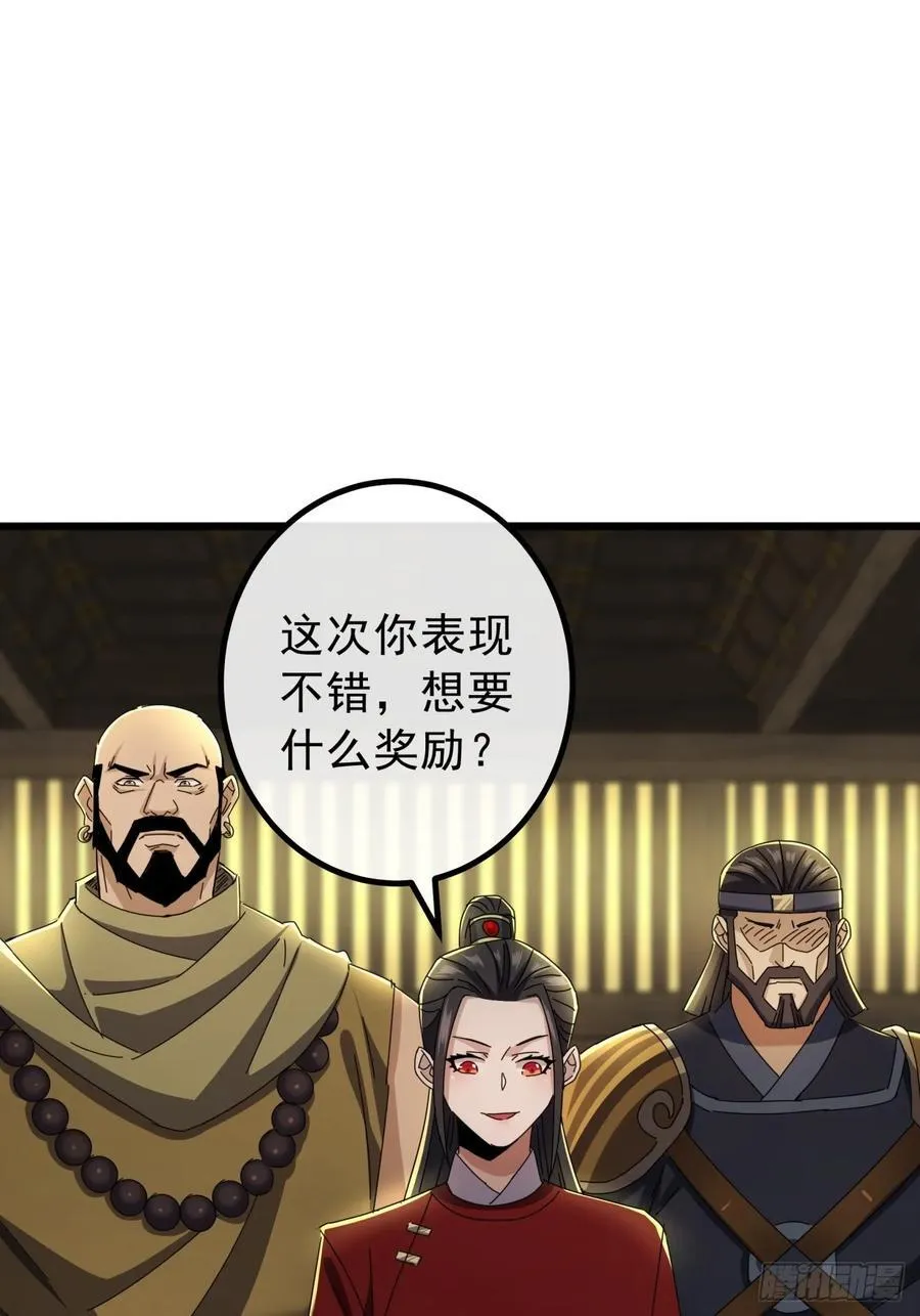 15话 都是人（韭）才（菜）啊 第38页
