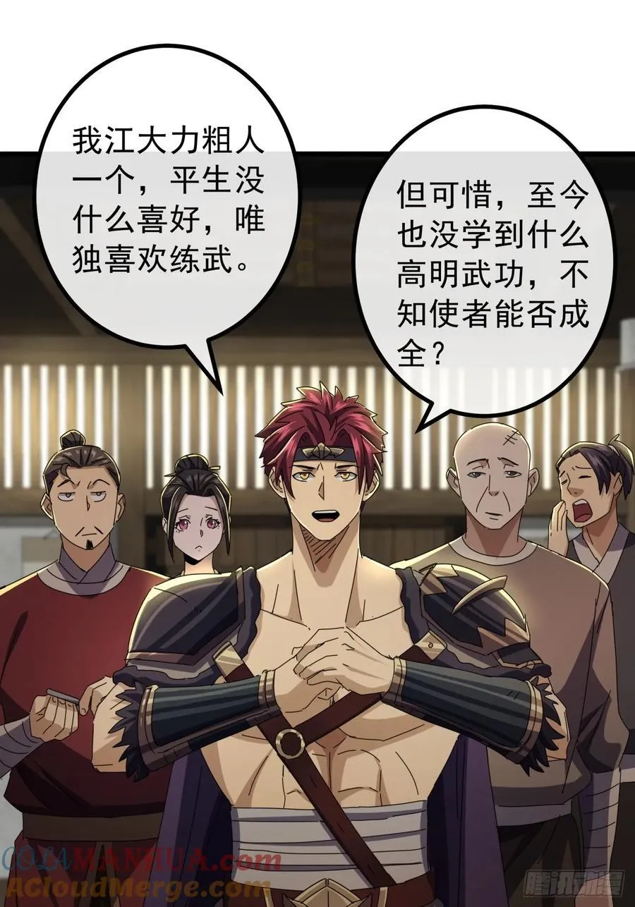 15话 都是人（韭）才（菜）啊 第40页