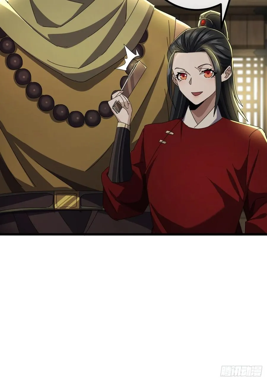 15话 都是人（韭）才（菜）啊 第42页