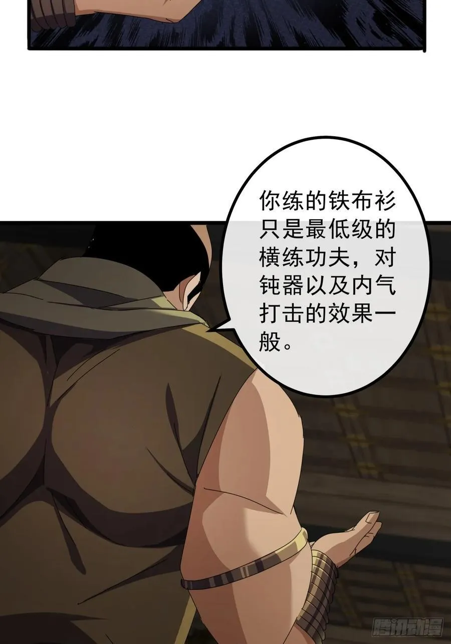 15话 都是人（韭）才（菜）啊 第45页
