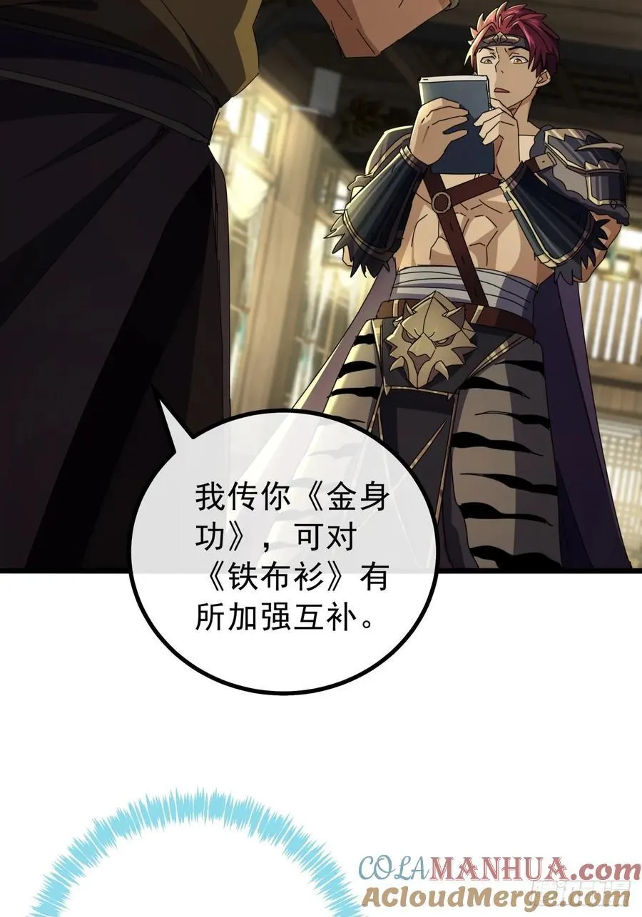 15话 都是人（韭）才（菜）啊 第46页