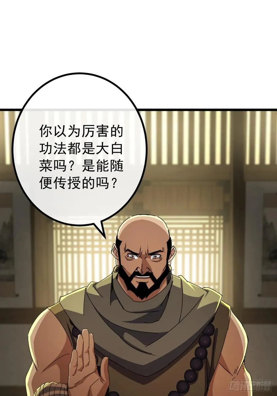 15话 都是人（韭）才（菜）啊 第50页