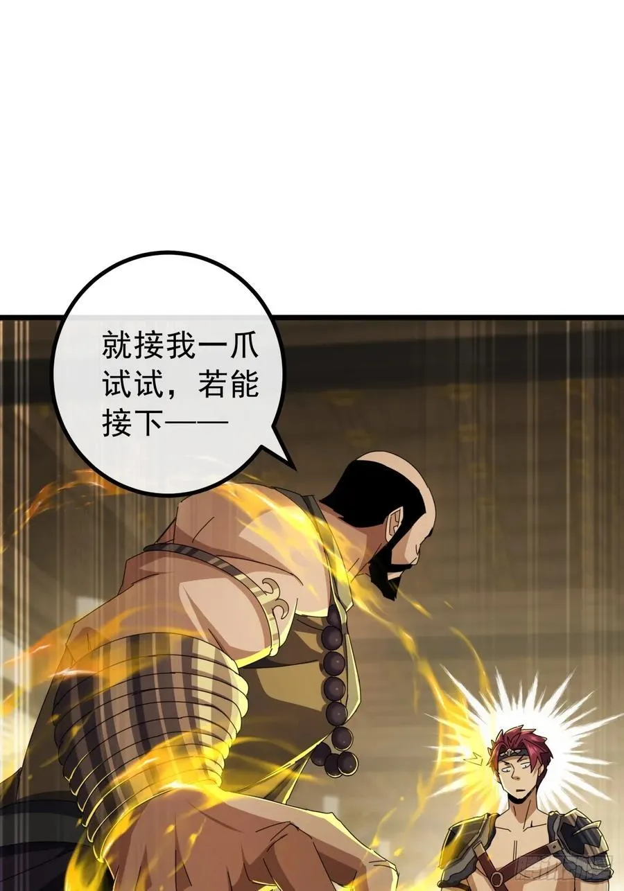 15话 都是人（韭）才（菜）啊 第54页