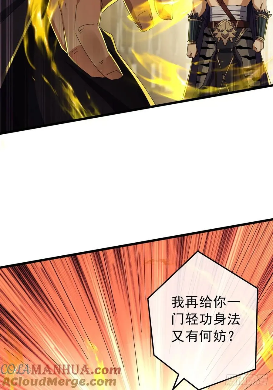 15话 都是人（韭）才（菜）啊 第55页