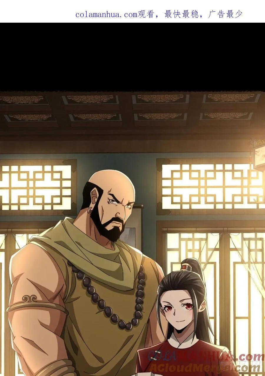 14话 特使到来 第1页