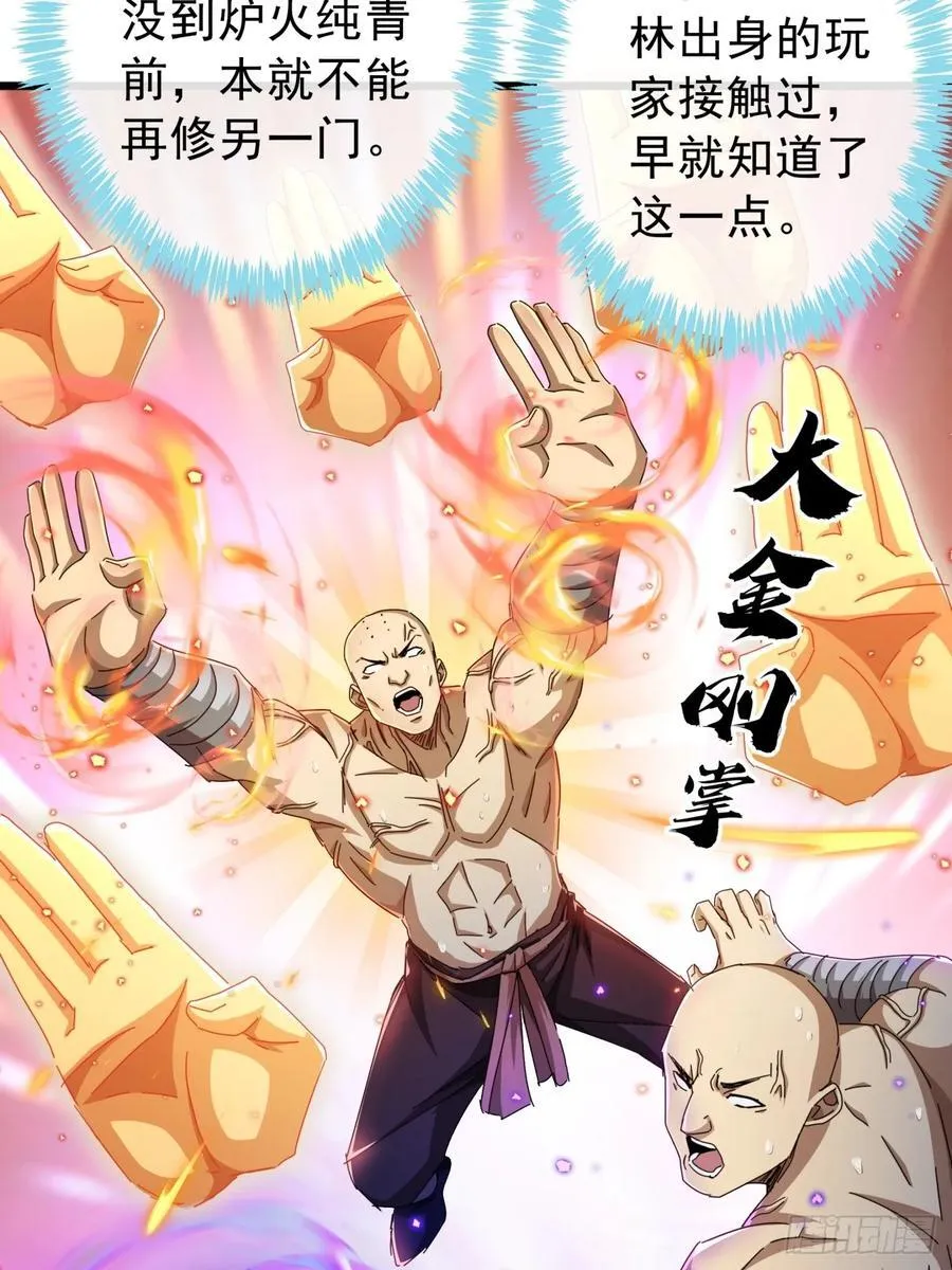 14话 特使到来 第9页