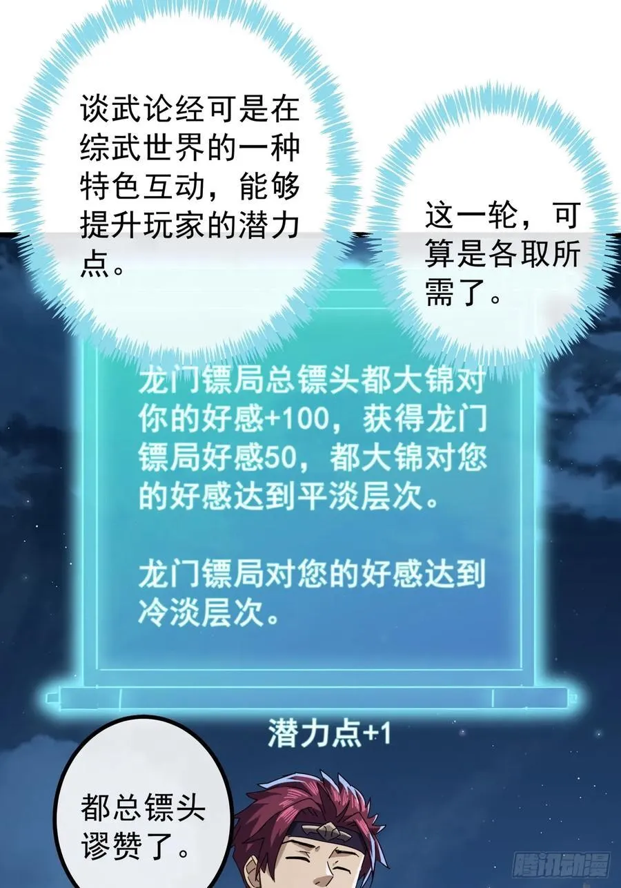 14话 特使到来 第15页