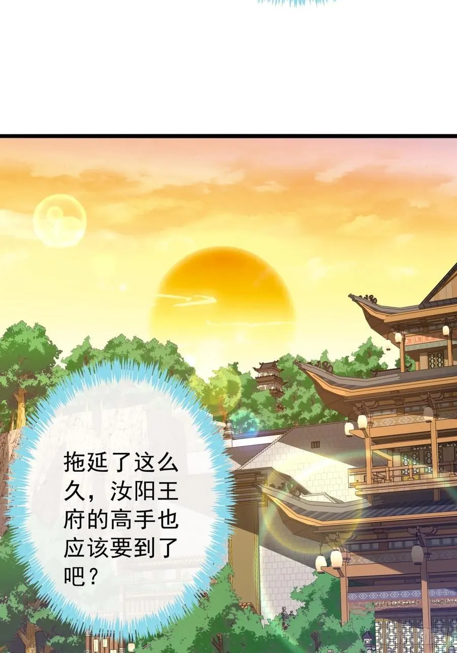 14话 特使到来 第18页