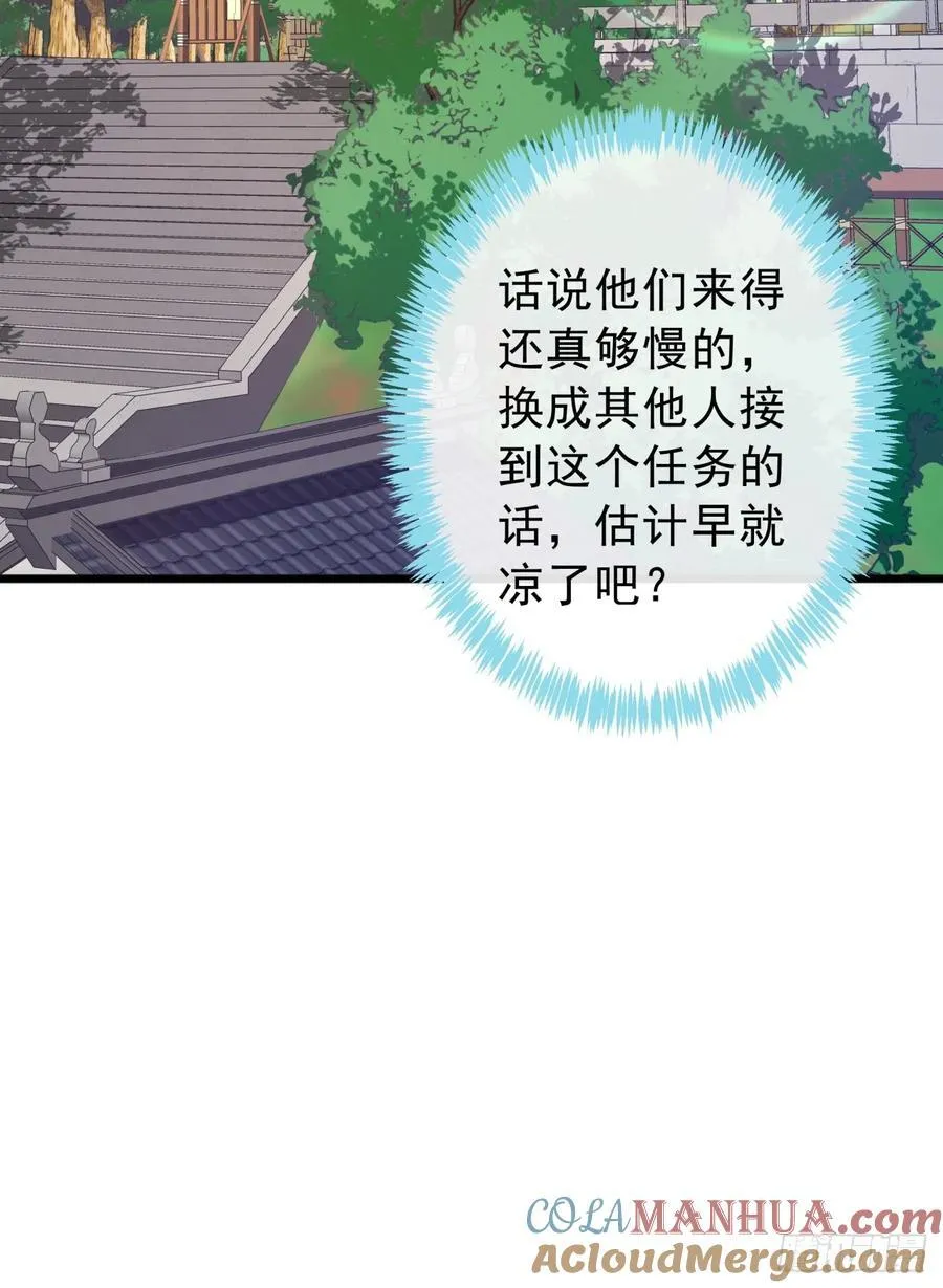 14话 特使到来 第19页