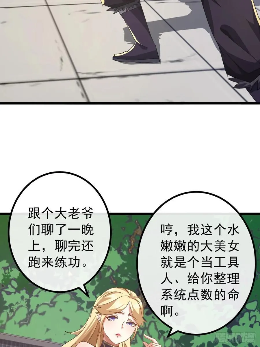 14话 特使到来 第21页