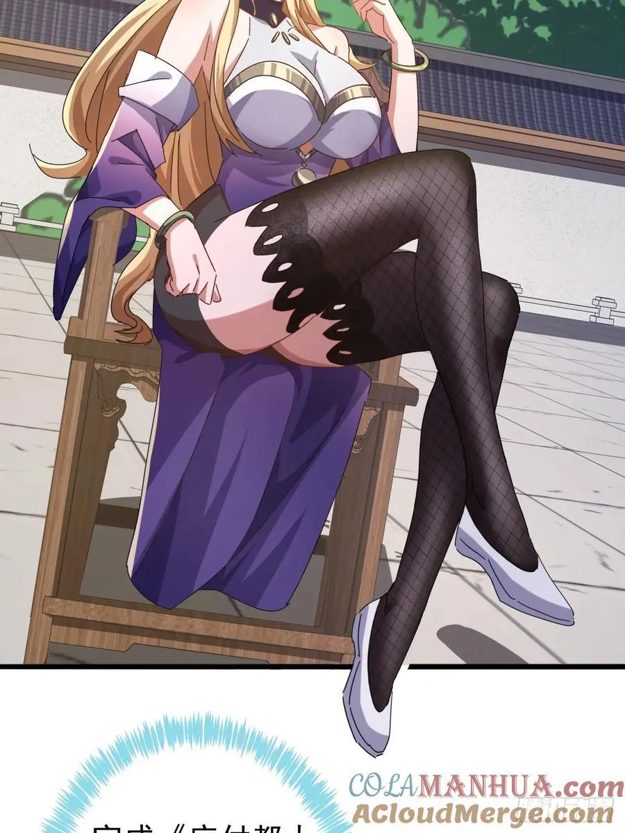 14话 特使到来 第22页