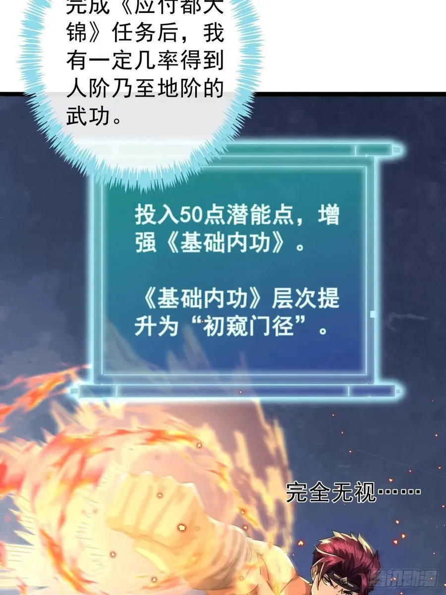 14话 特使到来 第23页