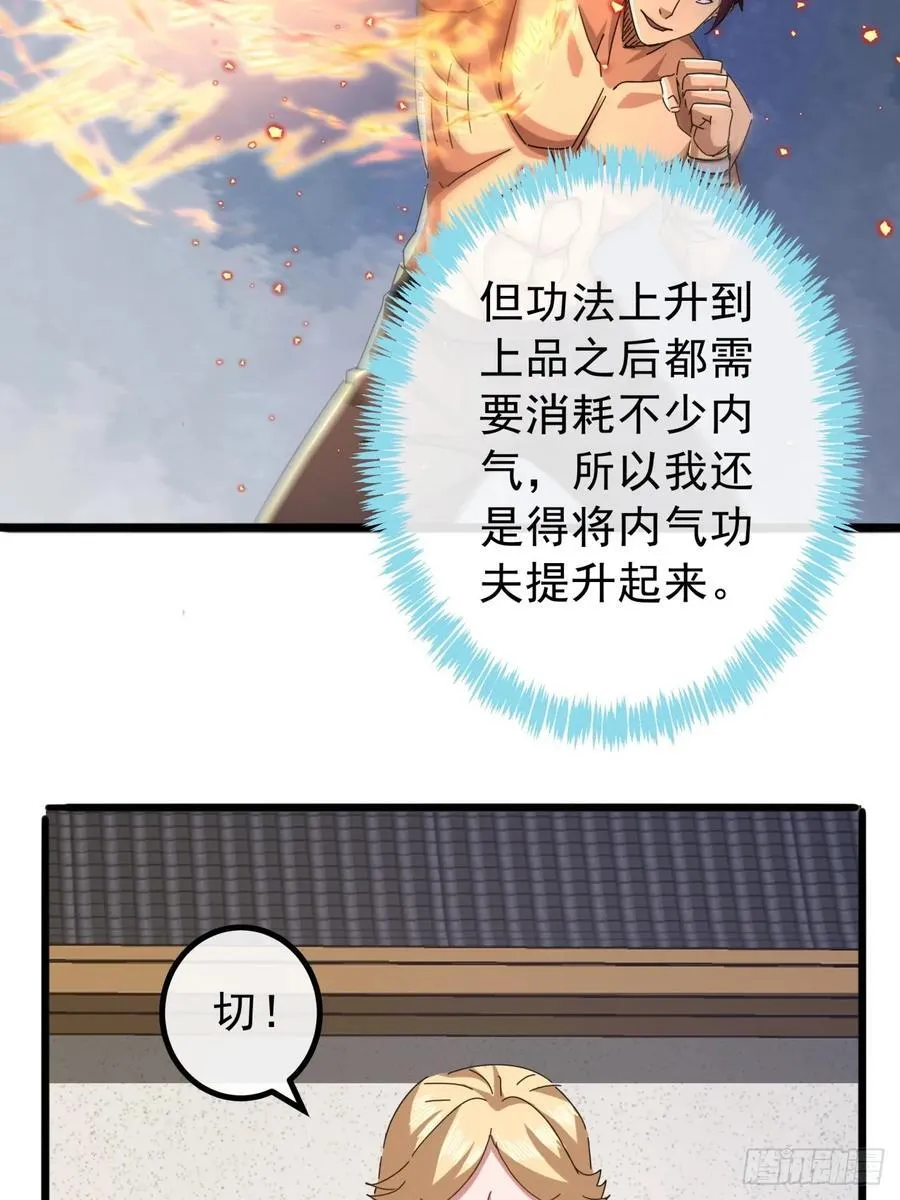 14话 特使到来 第24页