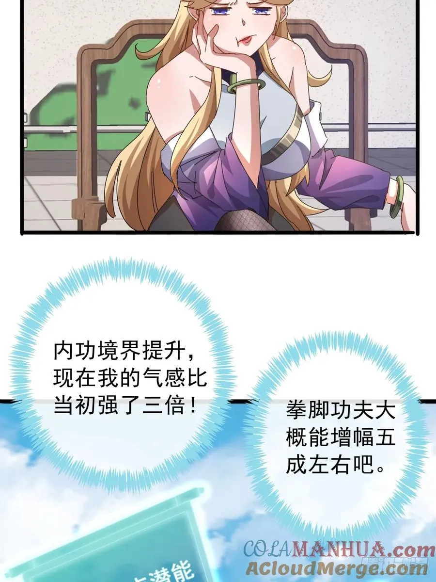 14话 特使到来 第25页
