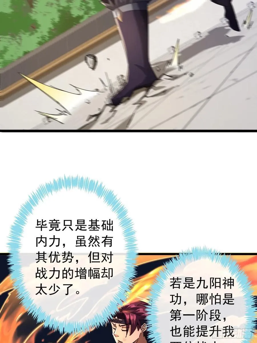 14话 特使到来 第27页