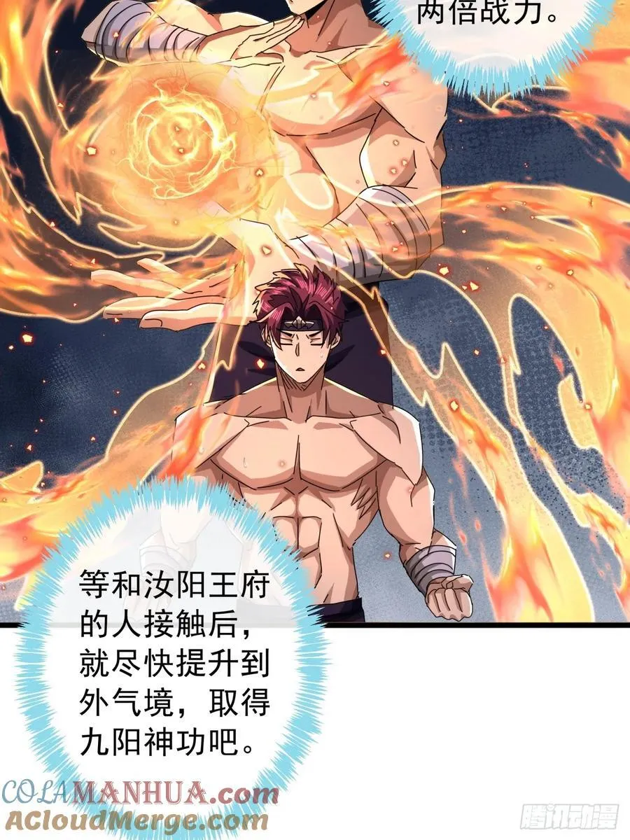 14话 特使到来 第28页