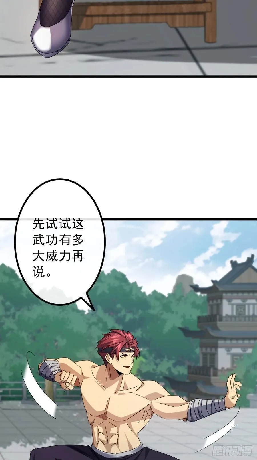 14话 特使到来 第33页