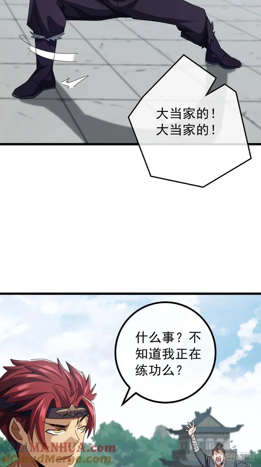 14话 特使到来 第34页