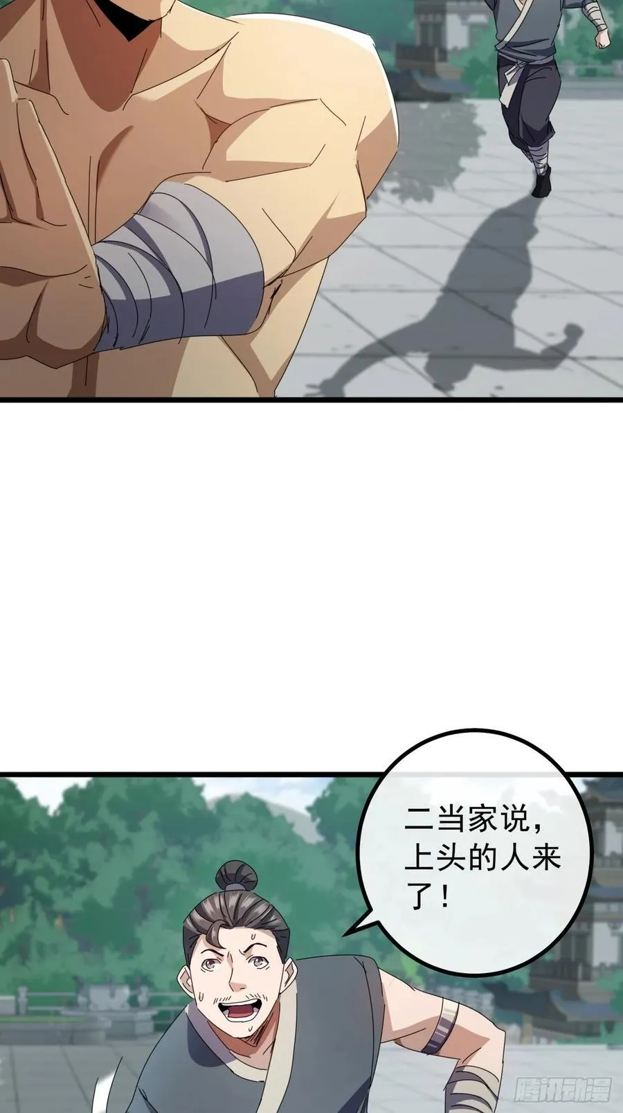 14话 特使到来 第35页