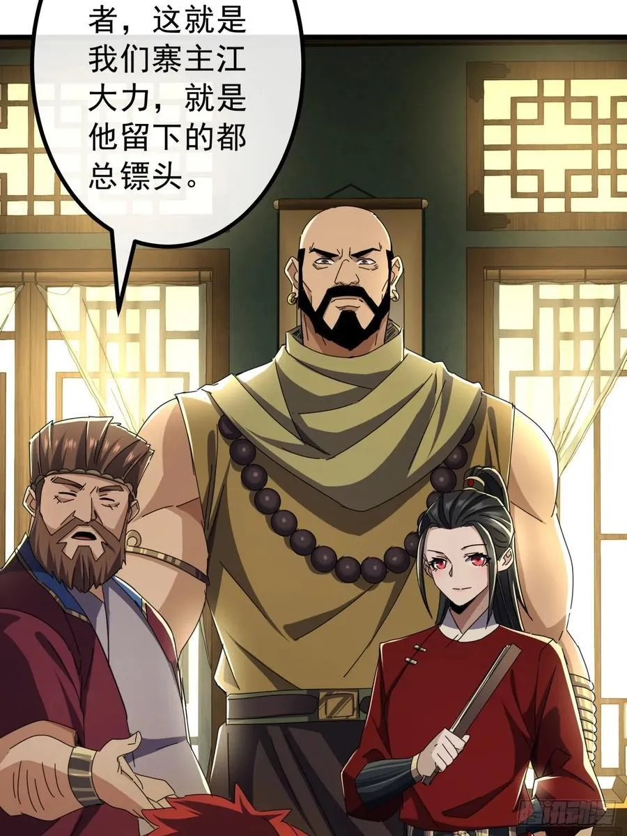 14话 特使到来 第39页