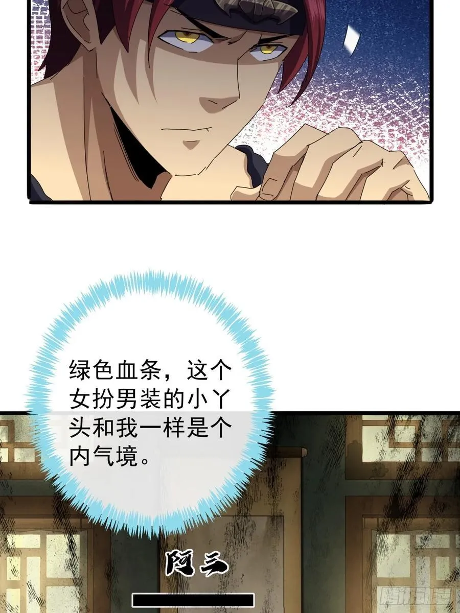 14话 特使到来 第42页