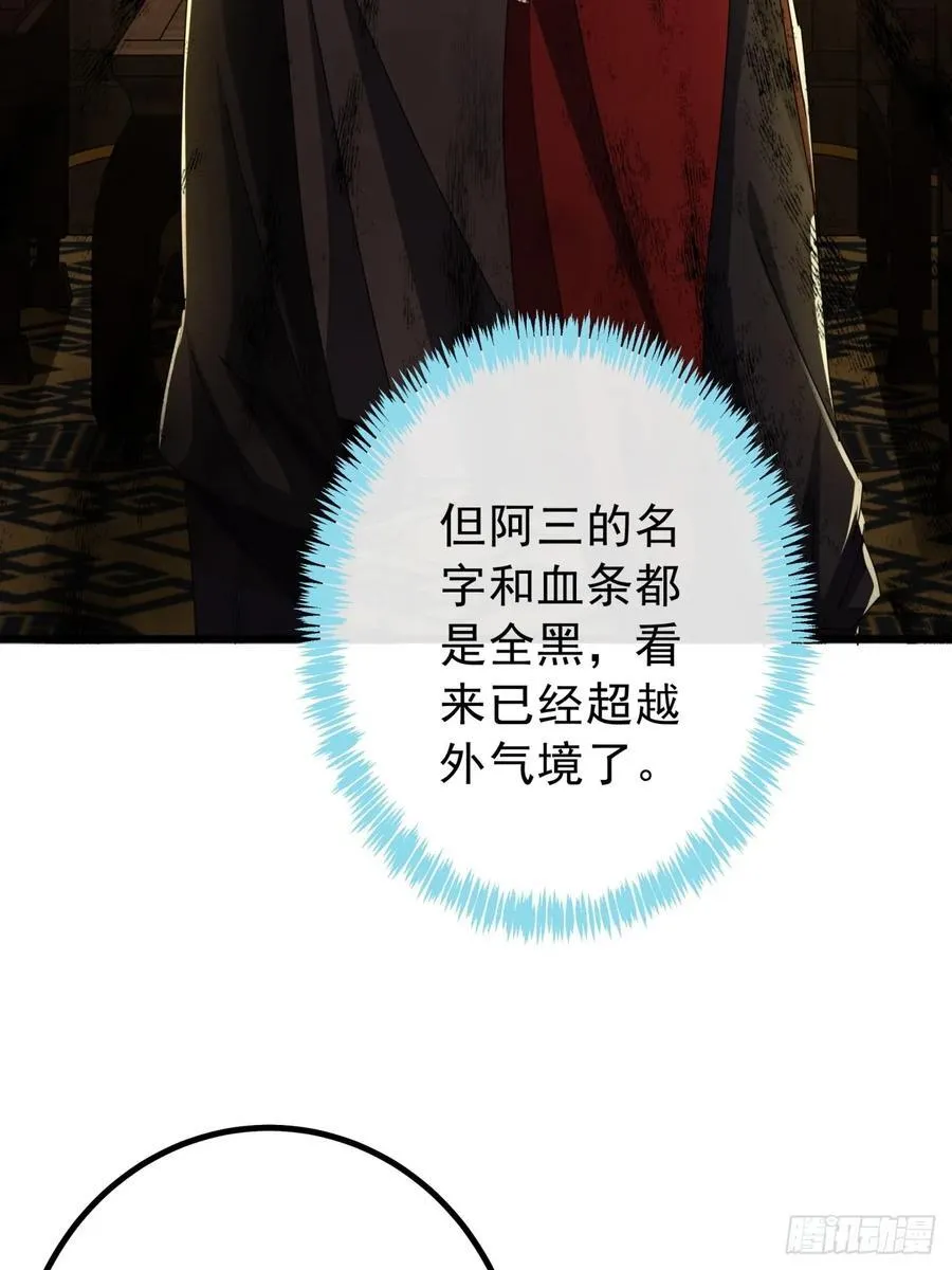 14话 特使到来 第44页