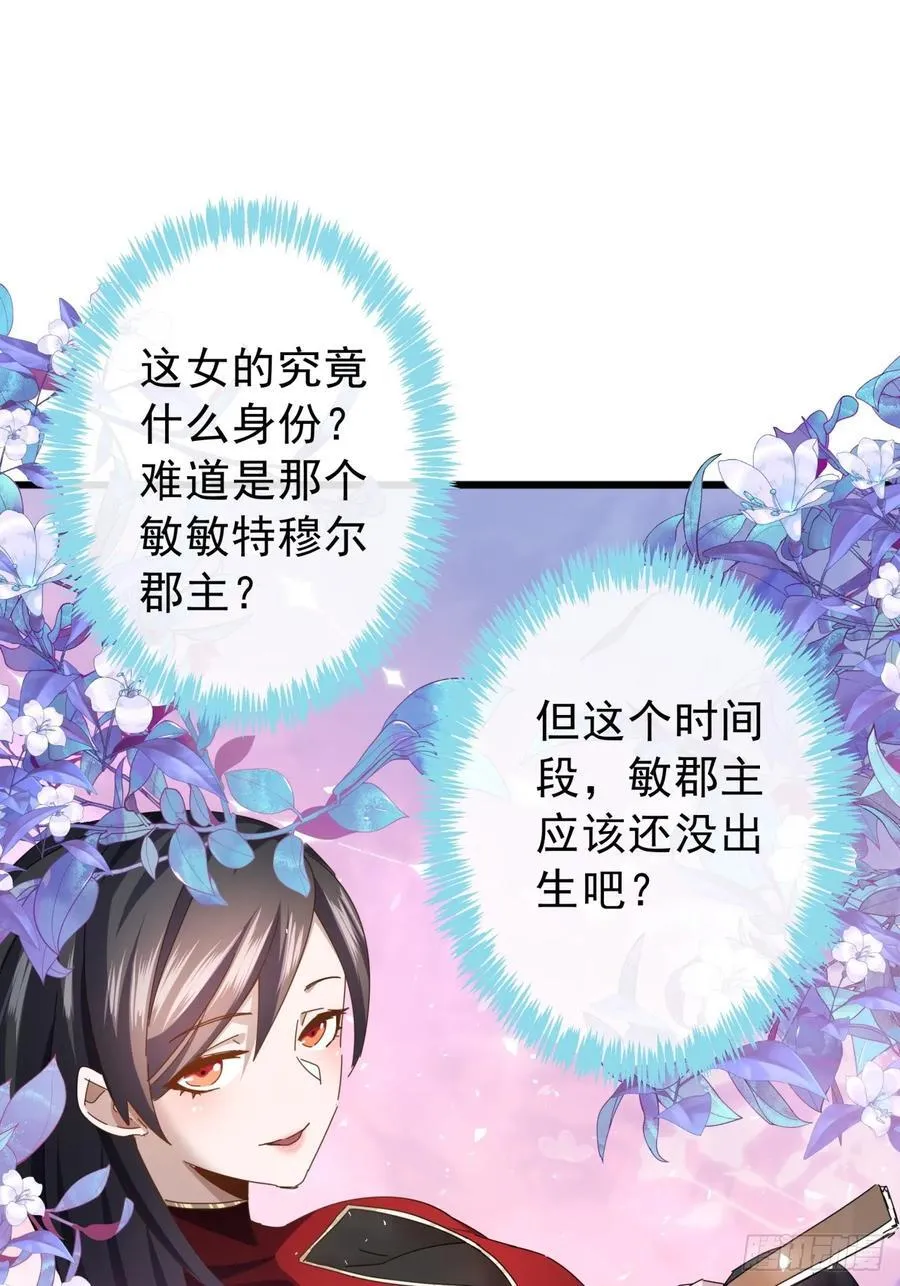 14话 特使到来 第47页