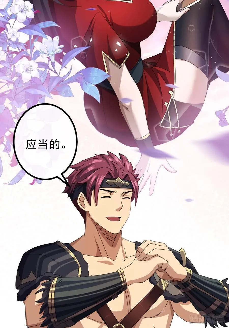 14话 特使到来 第48页