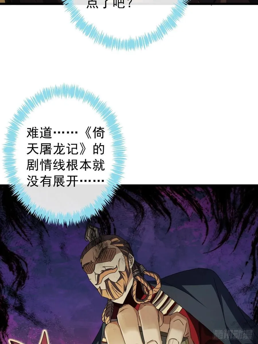 14话 特使到来 第59页
