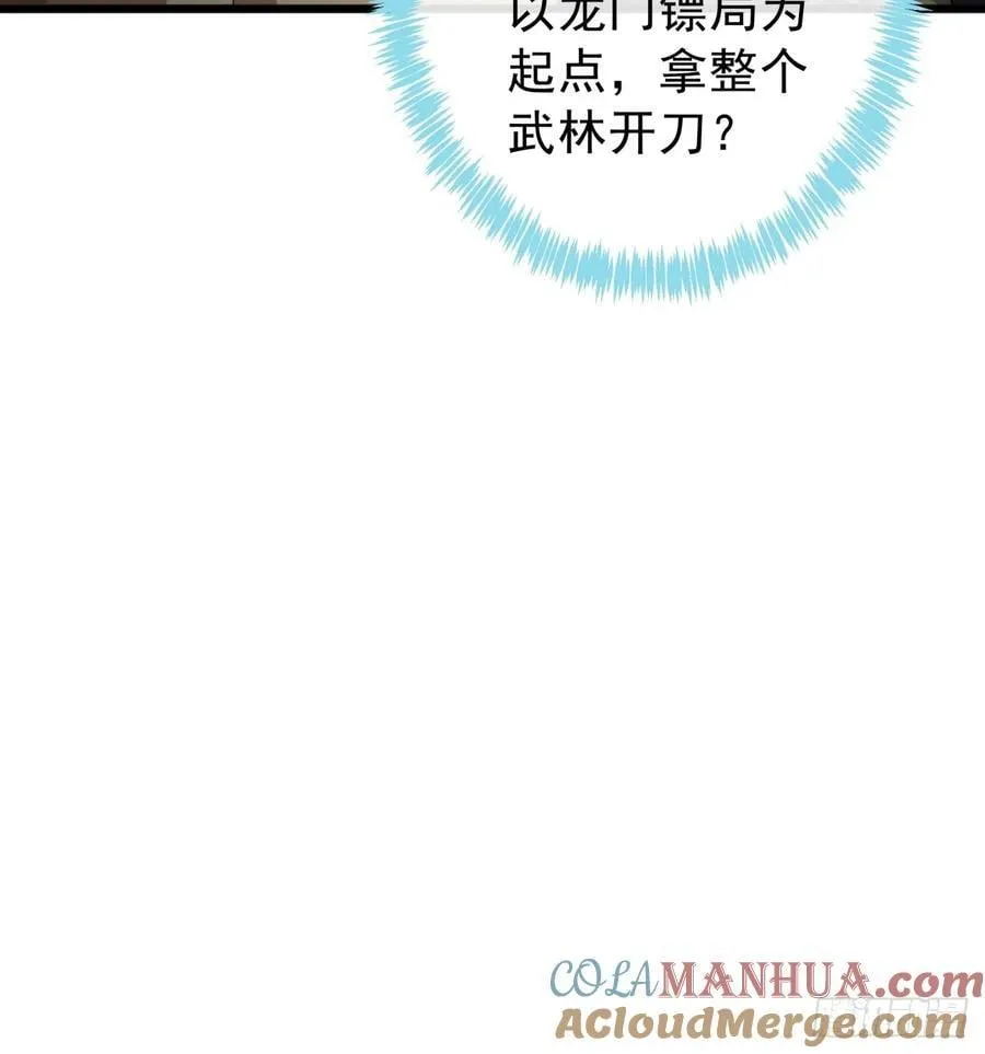 14话 特使到来 第61页