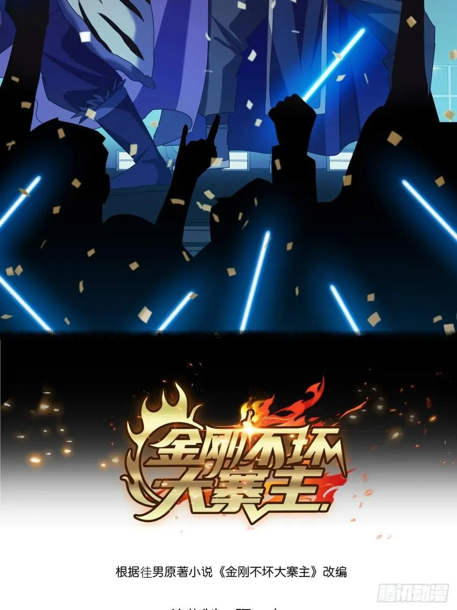 13话 胜负已分 第2页