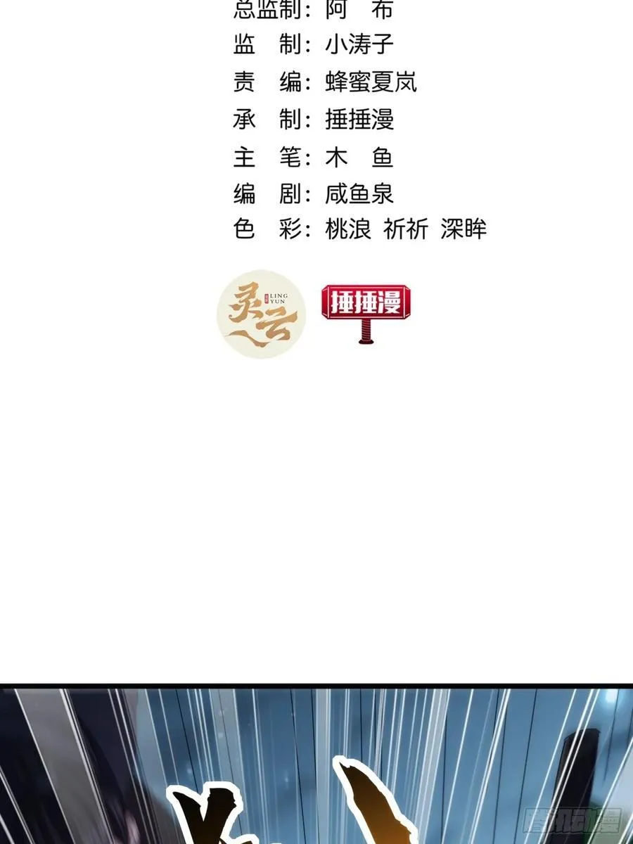 13话 胜负已分 第3页