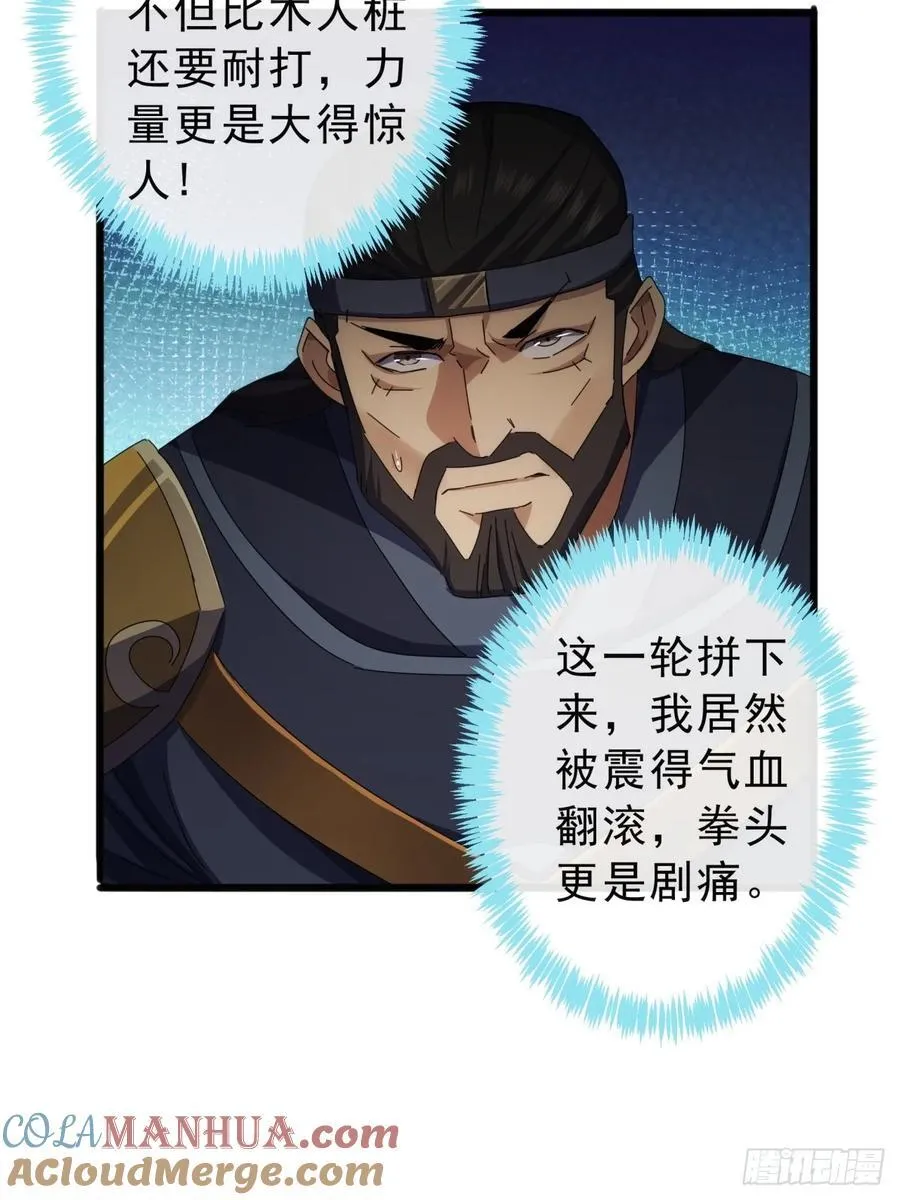 13话 胜负已分 第7页