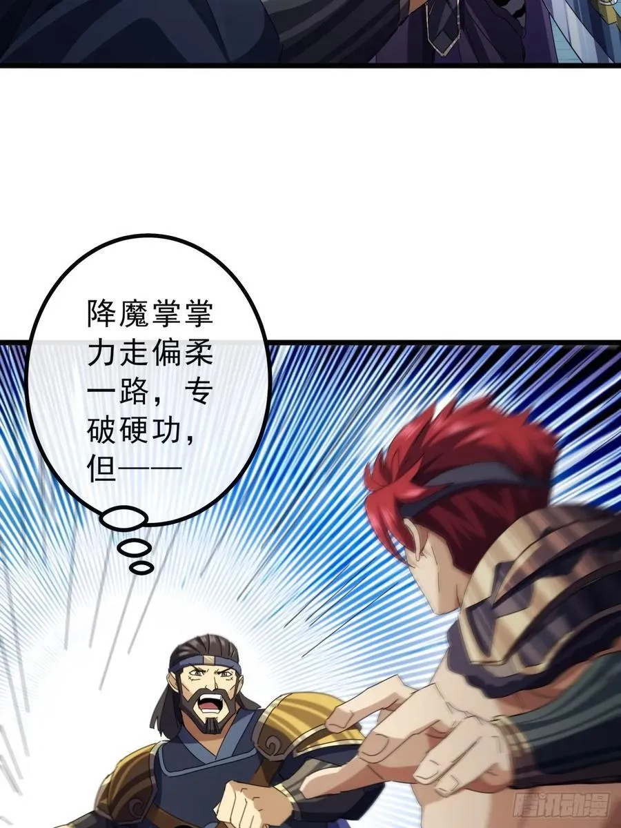13话 胜负已分 第9页