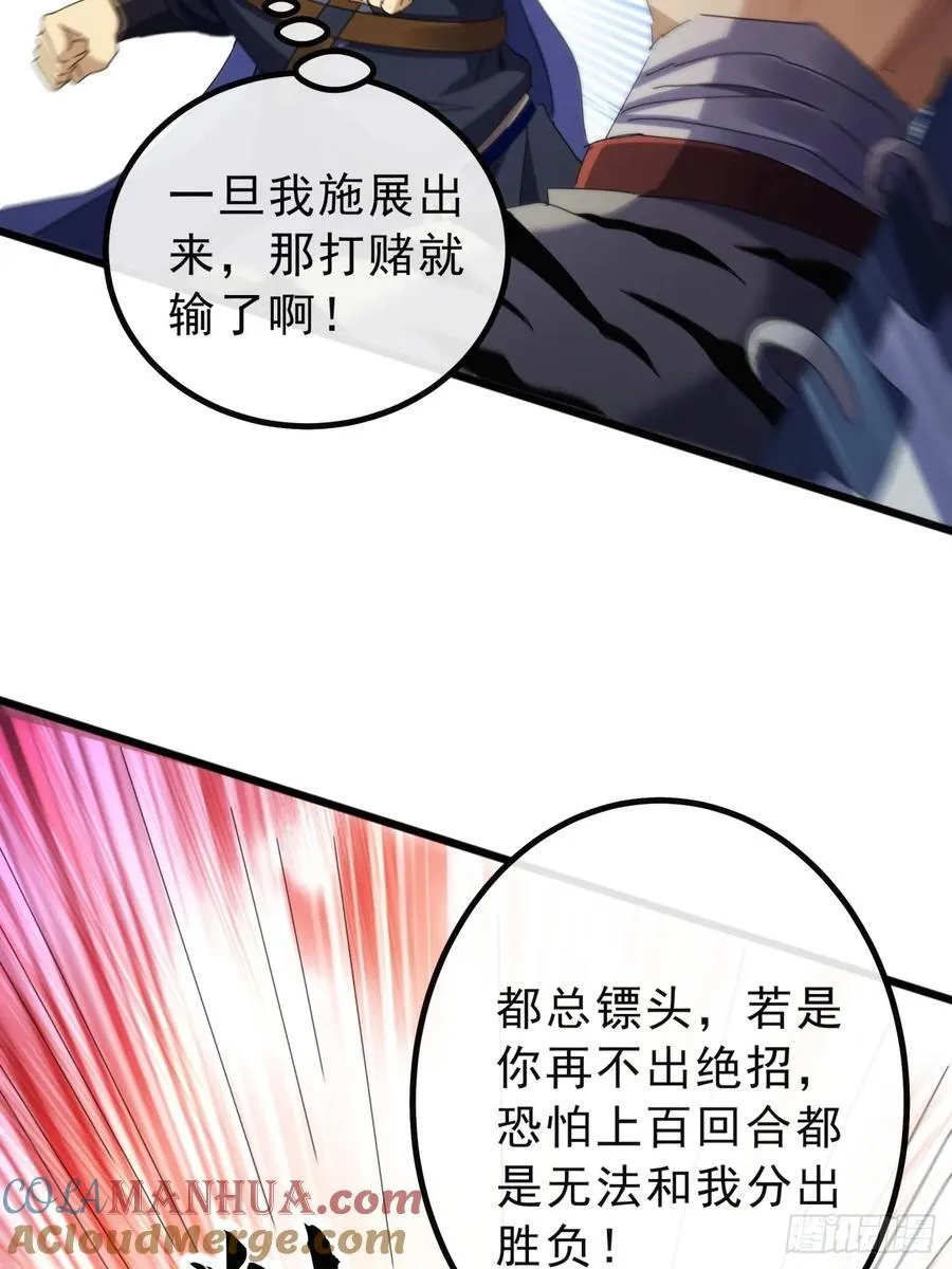 13话 胜负已分 第10页